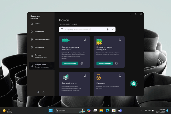 Превью проекта поиска для Kaspersky Antivirus